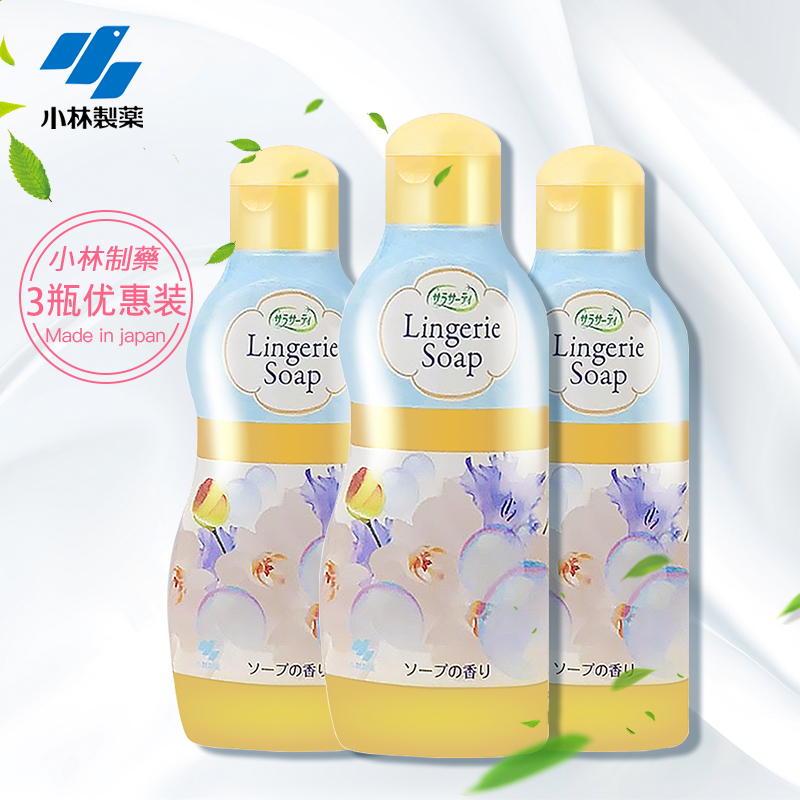 小林製藥女性內褲專用清洗劑女士內衣洗液去血漬血跡洗衣液1ml