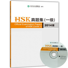 hsk6级真题