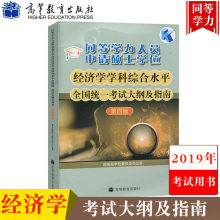 2019年经济学硕士_金融营 厦大经济学科2019年全国优秀大学生金融硕士夏令营(2)