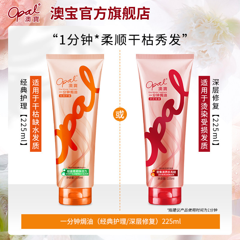 澳宝护发素正品一分钟焗油膏改善烫染受损修护干枯毛躁发膜225ml