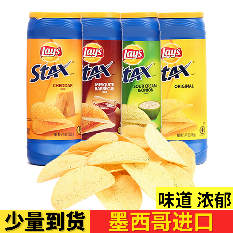 美国进口品客/Pringles薯片辣椒味158g大罐装进口食品零食大礼包-Taobao