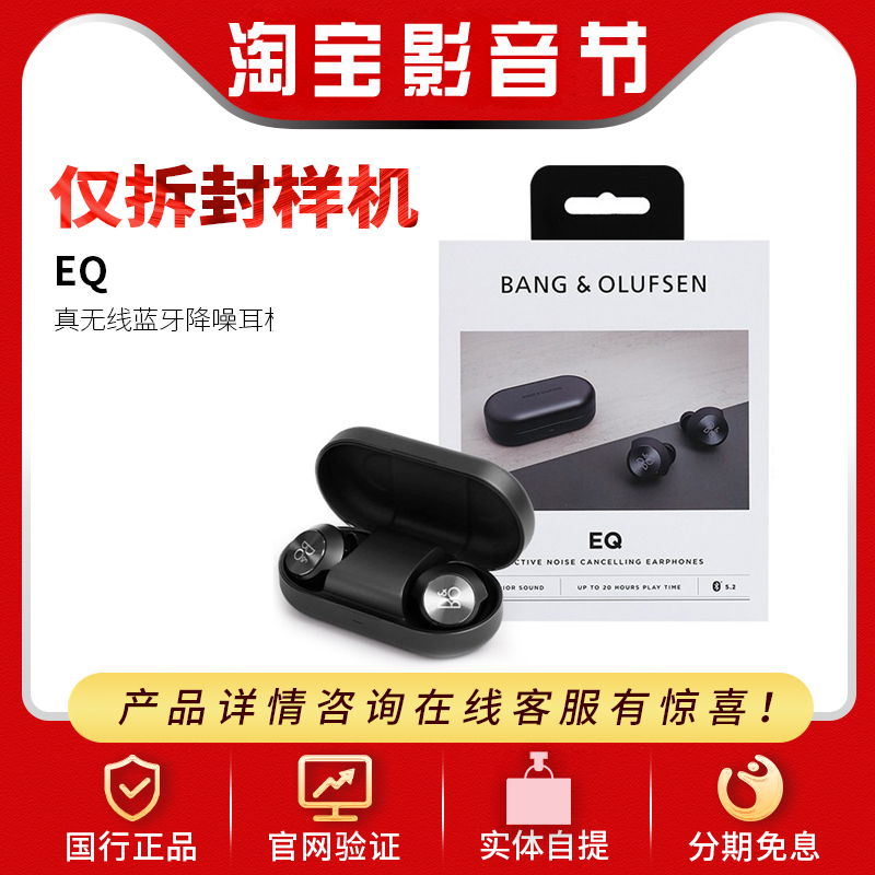 B&O Beoplay EQ 真无线蓝牙降噪eq耳机bo入耳式e8三代4.0运动B＆O-Taobao