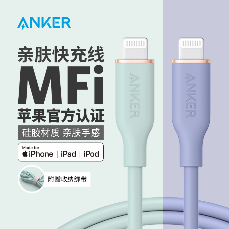 Anker安克海贼王联名款20W充电器PD快充适用苹果15promax安卓手机快充头