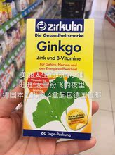 00 德国进口脑部保健品ginkgo银杏叶片提取物  老年痴呆 中风康复