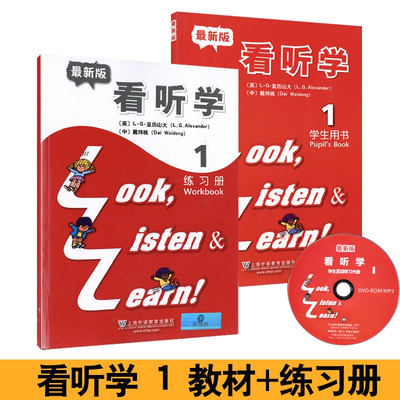 新版3L英语看听学1 学生用书look listen learn 看听学上海外语教育小学