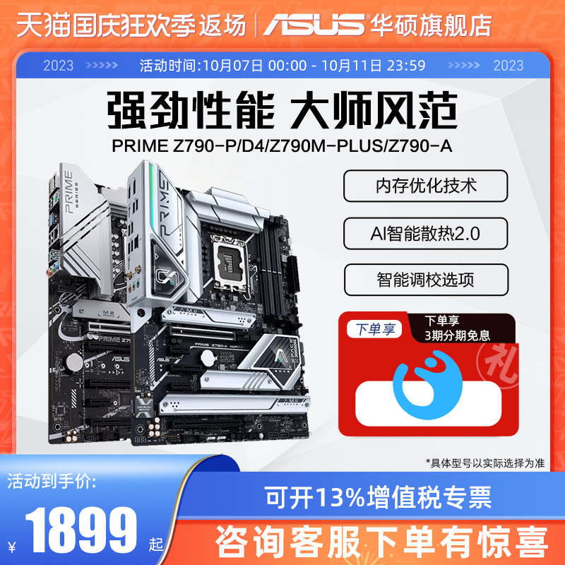 Asus/華碩吹雪ROG STRIX Z690-A GAMING WIFI/D4桌上型電腦電腦主板-Taobao