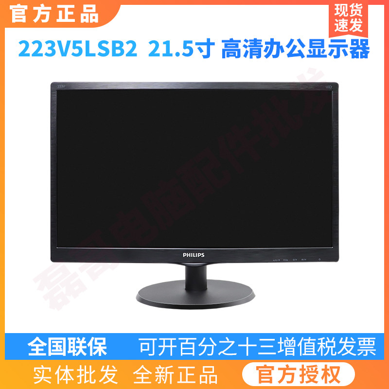 Philips/飞利浦170S9 17英寸液晶显示器5:4台式电脑监控显示屏19评价