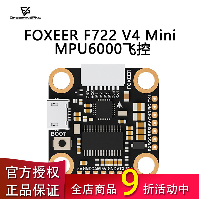 Foxeer 60A Slim Reaper F4 Mini ESC 3-8s 128K BL32 無刷電子調速器