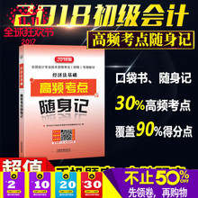 2019初级经济法电子书_经济法基础教材电子书