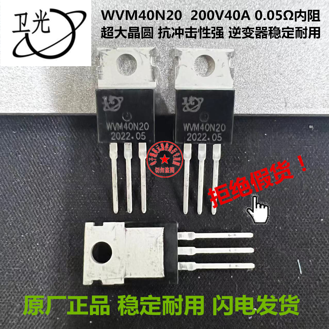 DHS045N85 85V120A 4.7mΩ内阻替代SKD502T替代HYG055N08快开MOS-Taobao
