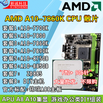 amd四核a10-7800