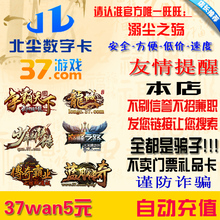 【37玩传奇霸业充值】_37玩传奇霸业充值图片