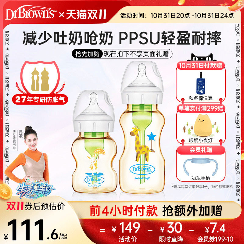 布朗博士防胀气宽口径PPSU奶瓶大宝宝1-2岁以上耐摔仿母乳断奶