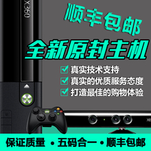 xbox360体感游戏