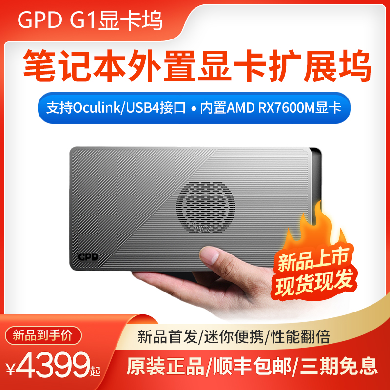 gpd pocket3 掌上电脑小型迷你笔记本8.0英寸win11超便携口袋电脑-Taobao