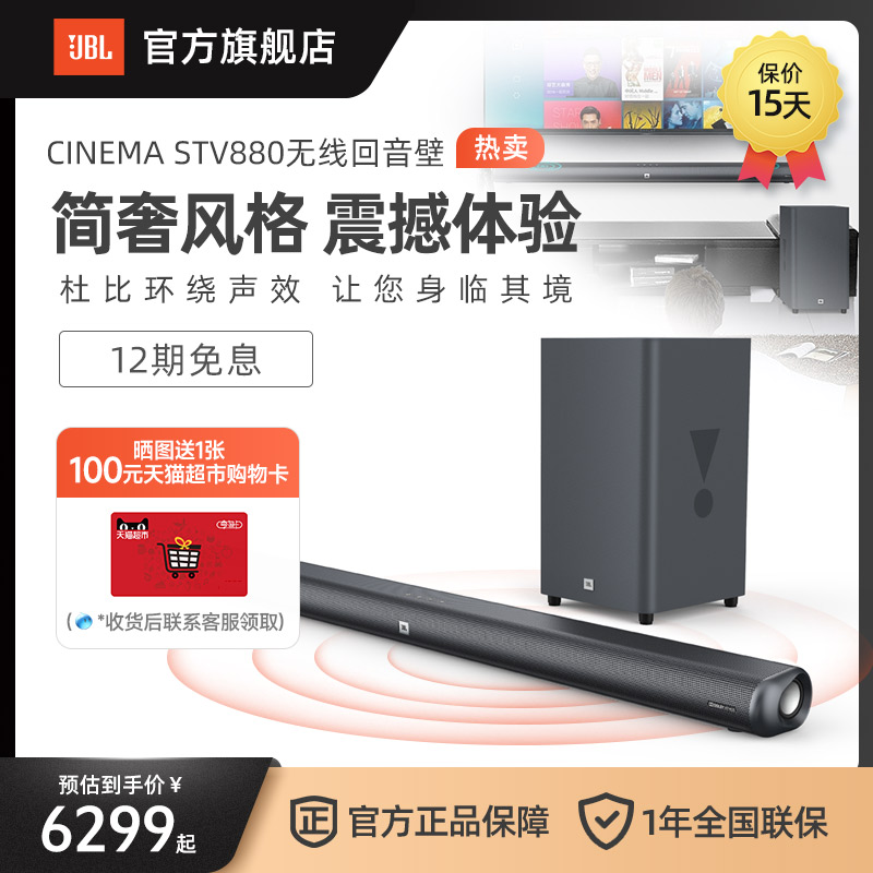 ダイゾー ナチュラル 【新品/未開封】JBL Cinema SB190 Dolby Atmos