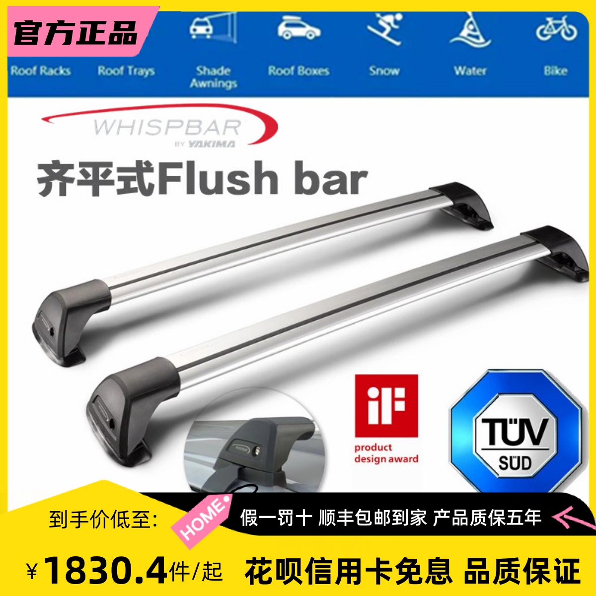 ㊣ 新西兰Whispbar FLUSH 酷客车顶架配件底座螺钉-Taobao