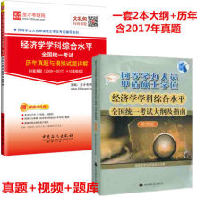 2019年同等学力经济学_2019年同等学力人员申请硕士学位经济学学科综合水平全国统一考试大...(3)