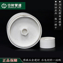 正品 中财排水堵头 清扫口 检查口 下水管堵头