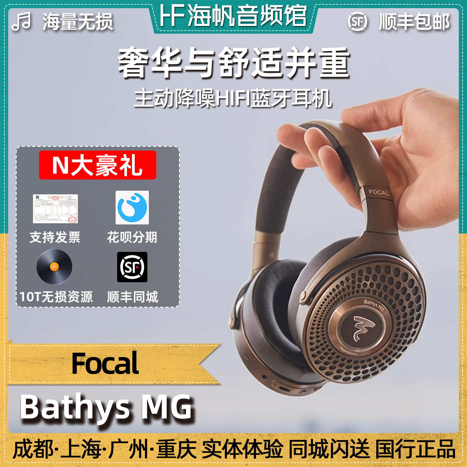 NOBLE耳机FoKus Prestige Encore降噪真无线蓝牙入耳式塞海帆音频评价