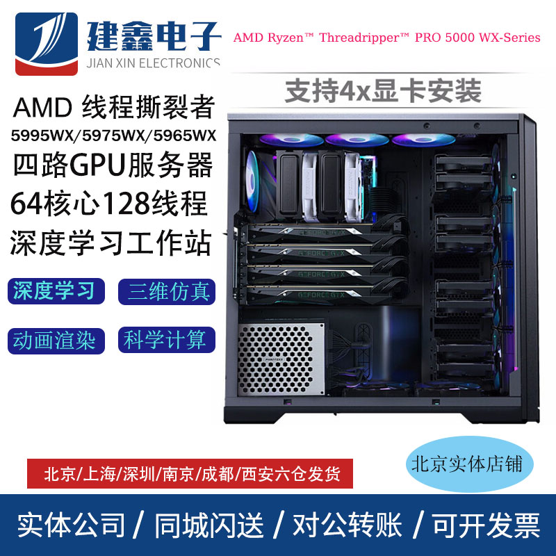 4卡RTX4090/A800机器学习单双精度混合训练深度学习GPU服务器主机-Taobao