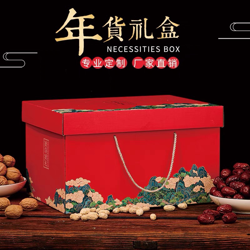 新年年货礼盒包装盒空盒高端熟食水果礼盒高档纸箱大礼包包装定制-Taobao