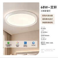 鸿雁新款房间圆形现代卧室吸顶灯