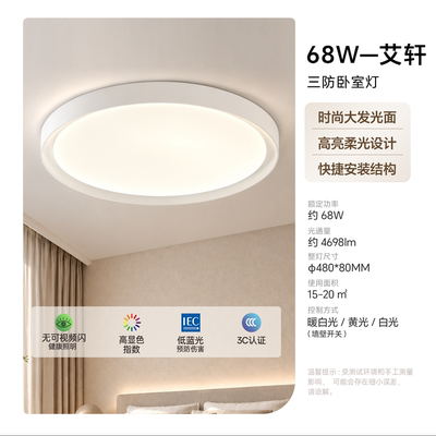 鸿雁新款房间圆形现代卧室吸顶灯