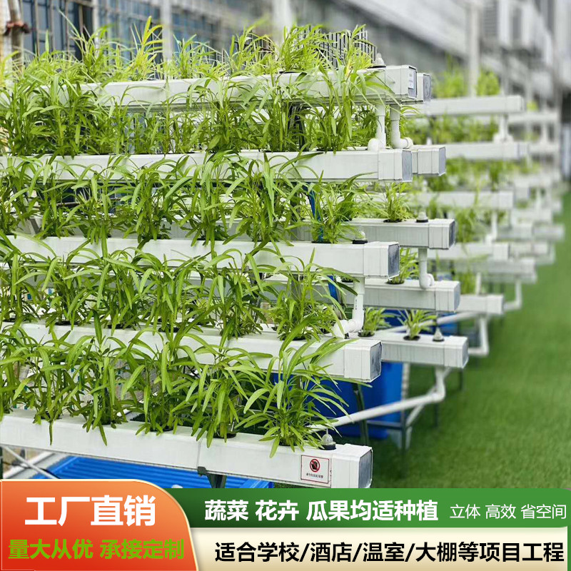 NFT立柱式无土栽培水培设备有机蔬菜种植槽气雾栽培系统Aeroponic 