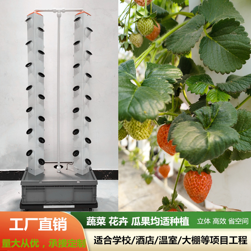 NFT立柱式無土栽培水培設備有機蔬菜種植槽氣霧栽培系統Aeroponic - Taobao