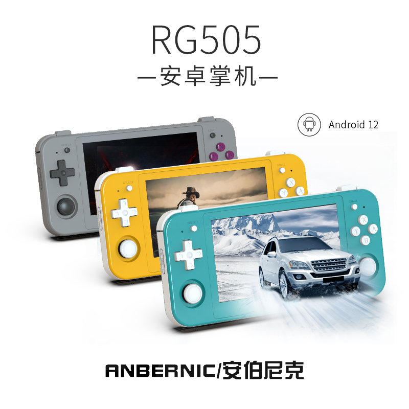 ANBERNIC RG300X开源掌机便携复古怀旧掌上游戏机街机童年回忆- Taobao