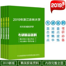 2019经济学考研_2019经济学考研 新大纲来了,经济学考研该如何备考(2)