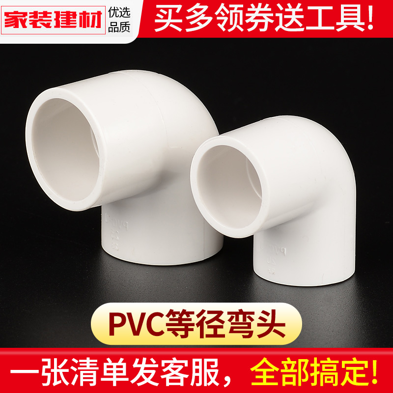 pvc直接头给水直通管件20 25 32 40 50 63 754分塑料自来水管配件-Taobao