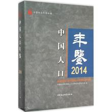 河北省人口年鉴_河北人口调查年鉴 1991 1994 精装(3)