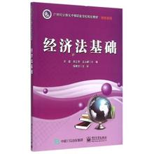 2019初级经济法电子书_经济法基础教材电子书