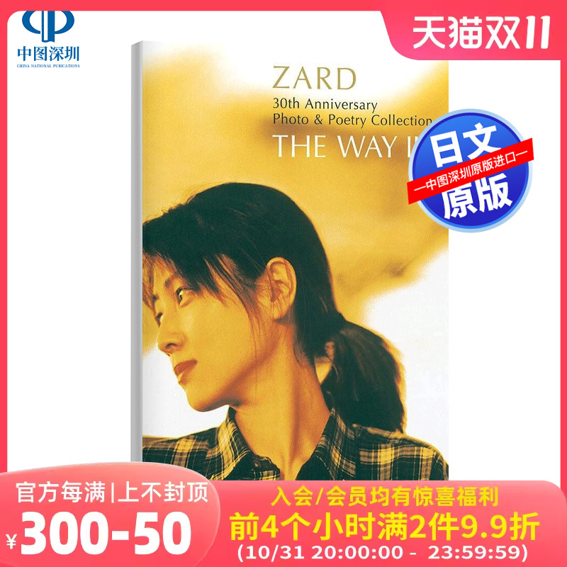 ホットセール ◎希少◎ZARD◎バンドスコア◎永遠◎坂井泉水