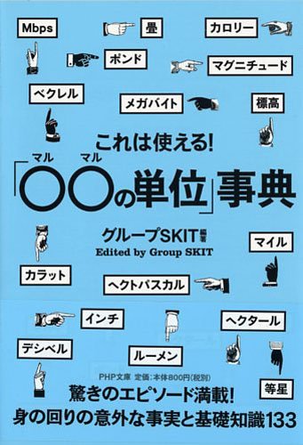 現貨 深圖日文 ちがいがわかる類語使い分け辭典近義詞辭典使用方法鬆井栄一編小學館