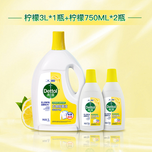 【所有女生直播间好物复购】Dettol/滴露衣物除菌液3L+750ml*2