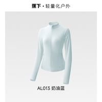蕉下女士凉感速干防晒衣修身款立领