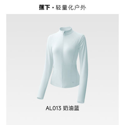 蕉下女士凉感速干防晒衣修身款立领