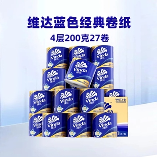 【孙颖莎推荐】维达蓝色经典有芯卷纸4层卫生纸家用整箱装