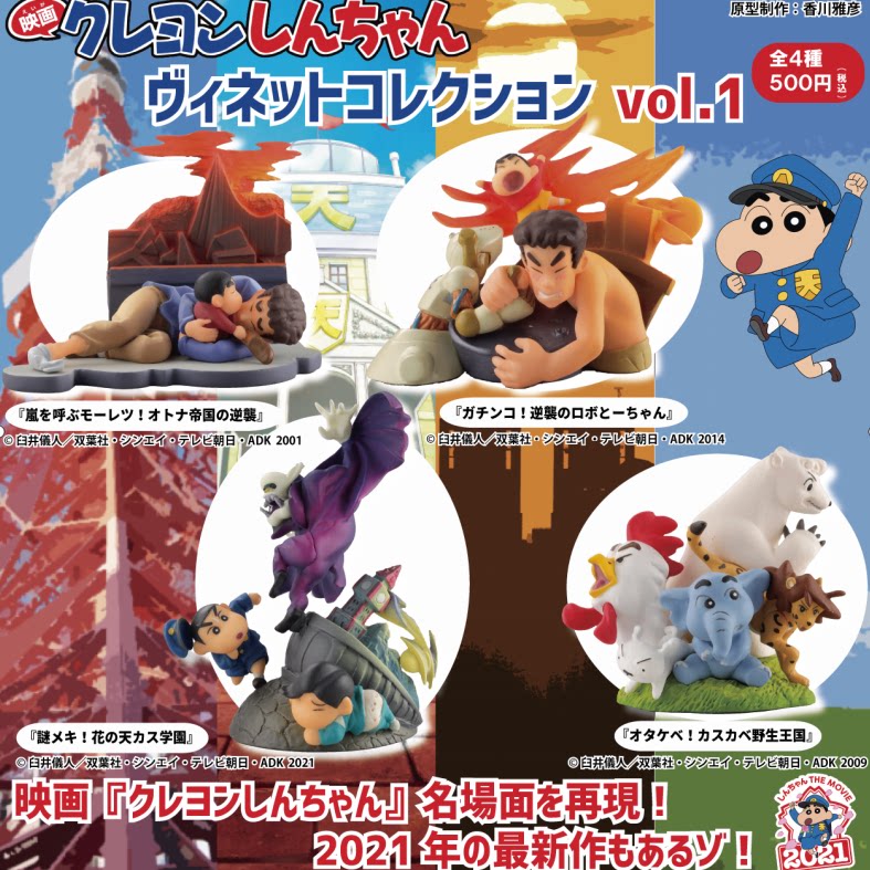 現貨海洋堂阿基拉akira Mini Q Part 3 香川雅彥原型鐵雄場景