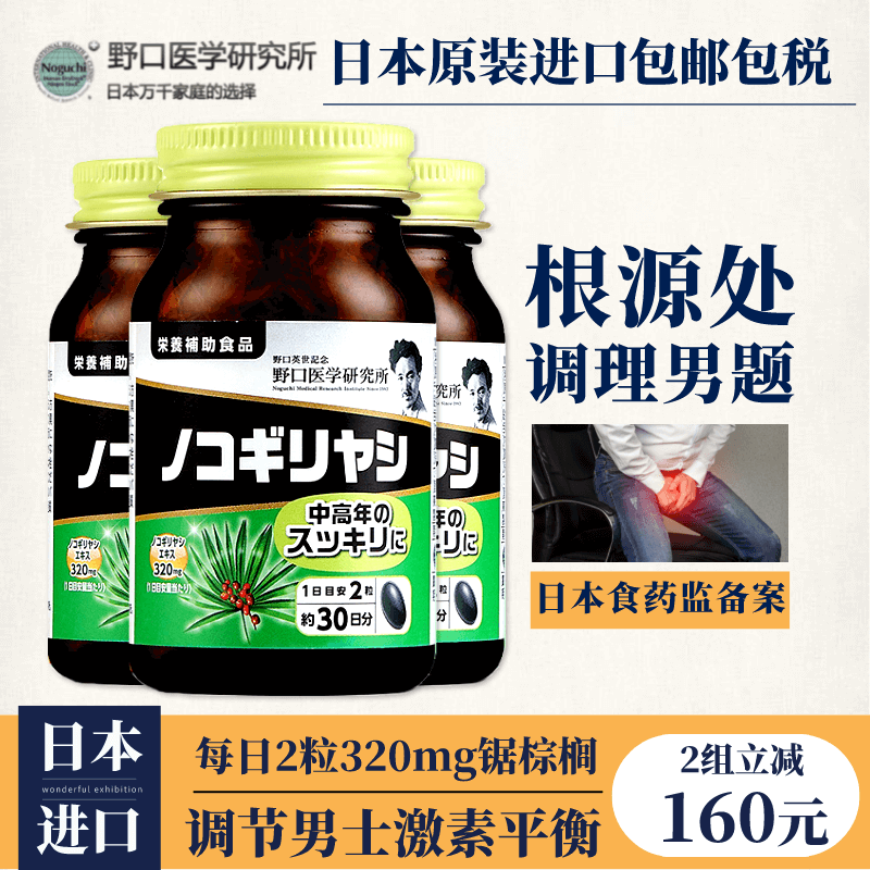 4瓶日本野口医学研究所银杏叶提取物精华片胶囊dha护脑血管清道夫-Taobao