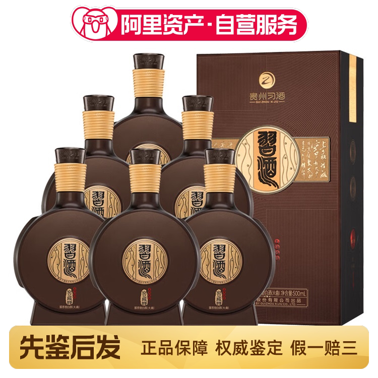 贵州习酒窖藏1988(2025版)53度酱香型白酒500ML*6瓶整箱装评价- 淘宝网