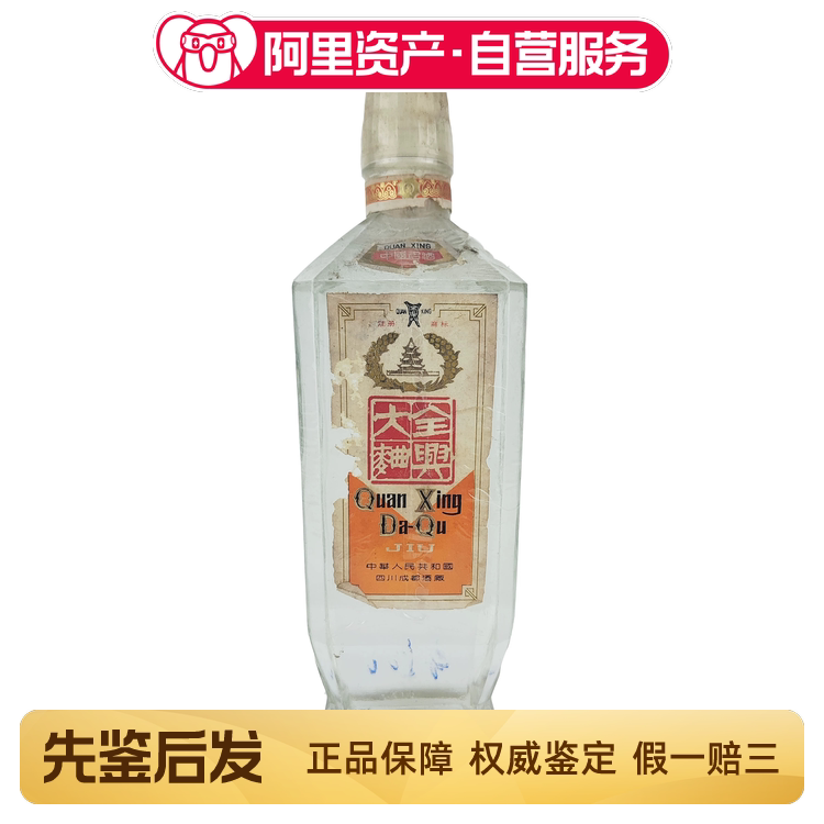 唯醉老酒】1991-1992年长江大桥五粮液52度500ml1瓶酒满花好评价- 淘宝网