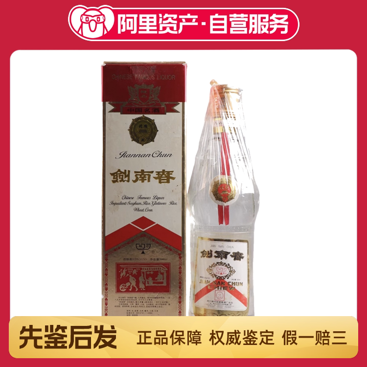 貴州茅台酒　1993年製 1993年产飞天牌铁盖茅台酒Kweichow Flying Fairy Moutai (2 BT50