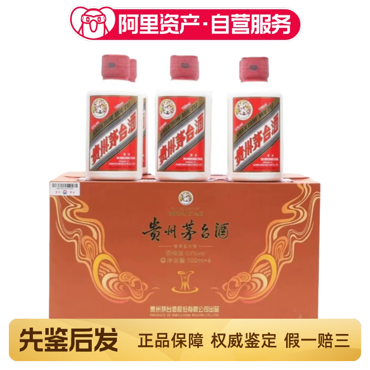 2025年贵州茅台酒53度500ML精品茅台酒盒装（新老版本随机发）评价- 淘宝网