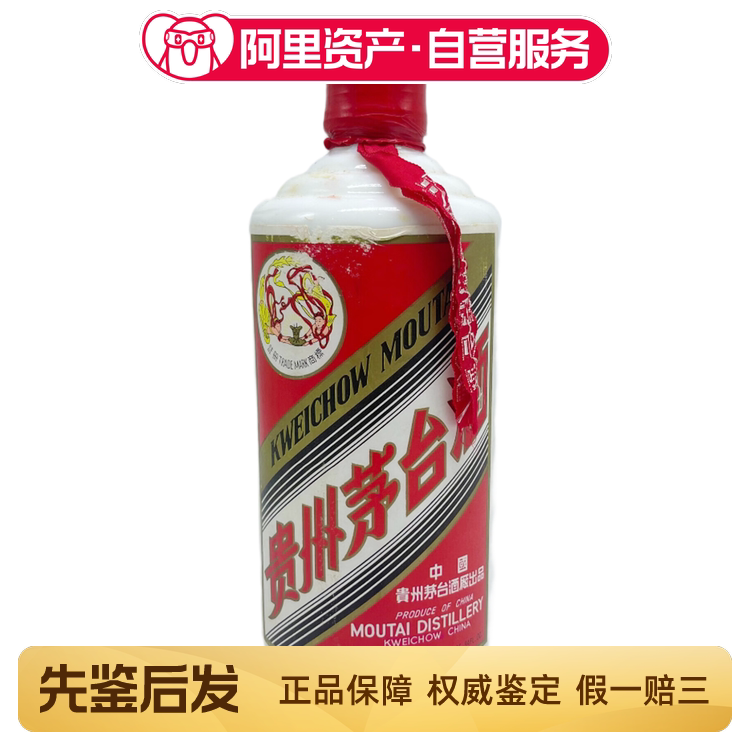 1993年贵州茅台酒红皮铁盖飞天茅台375ML*1 少酒花弱酱香型白酒评价- 淘宝网