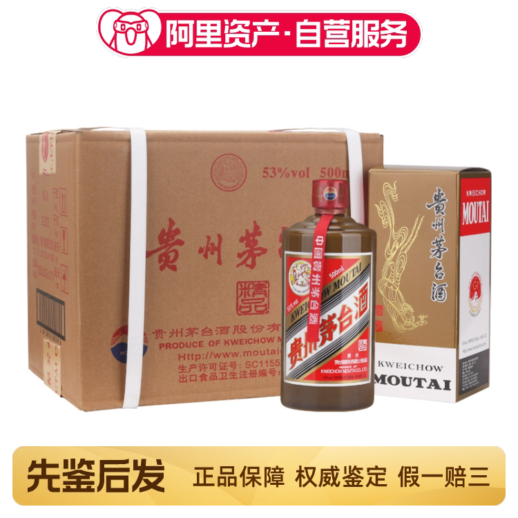2025年贵州茅台酒53度500ML精品茅台酒盒装（新老版本随机发）评价- 淘宝网