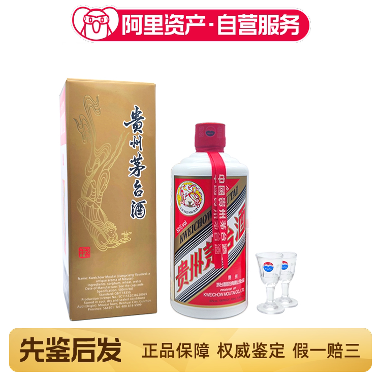 2025年贵州茅台酒53度500ML精品茅台酒盒装（新老版本随机发）评价- 淘宝网